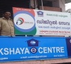 Akshaya Centre