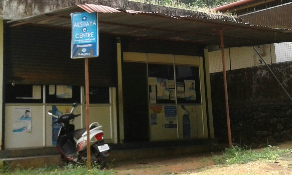 Akshaya Centre, Kumaramangalam