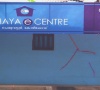 Akshaya Centre