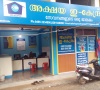Akshaya Centre Adivaram