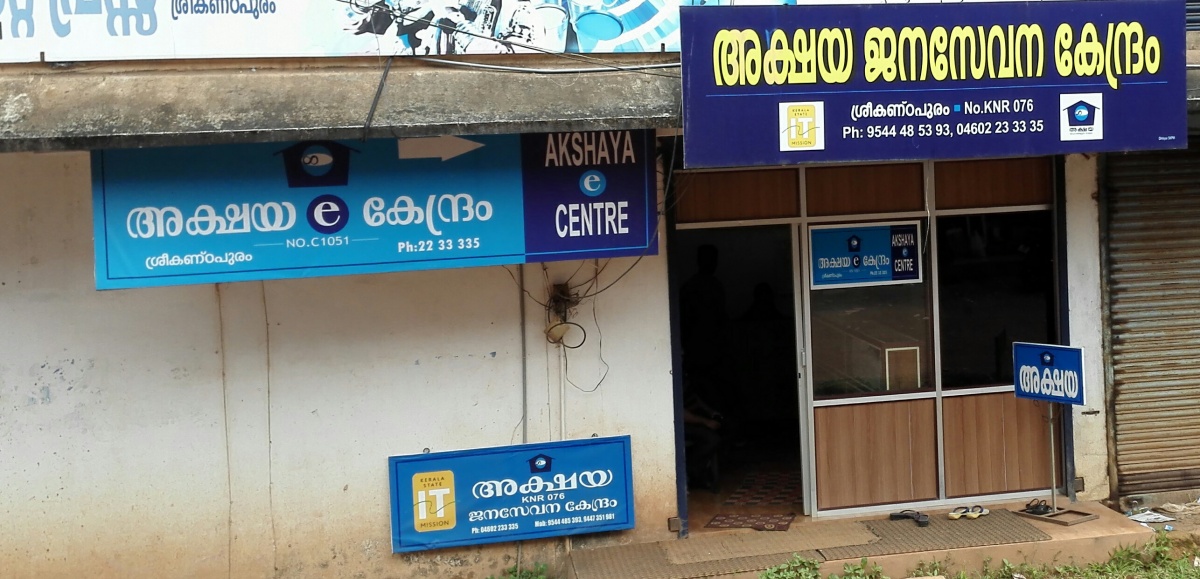 Akshaya Centre, Sreekandapuram