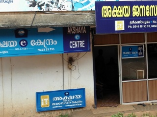 Akshaya Centre, Sreekandapuram