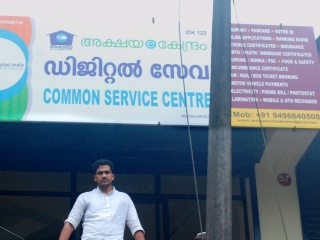 Akshaya Centre, Muthalakodam