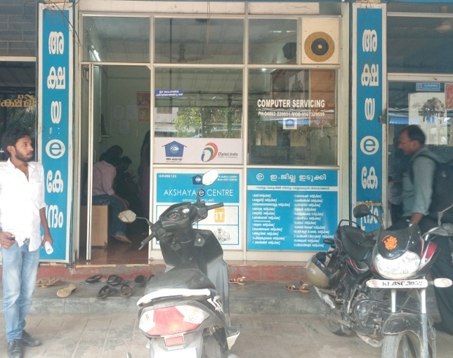 Akshaya Centre, Karikode