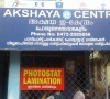 Akshaya Centre