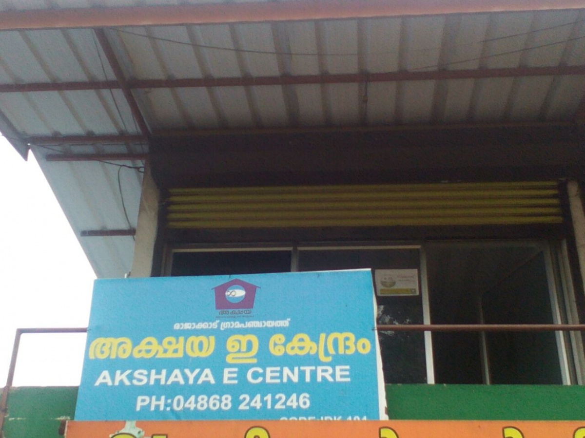 Akshaya Centre, Kallimali