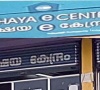 Akshaya Centre