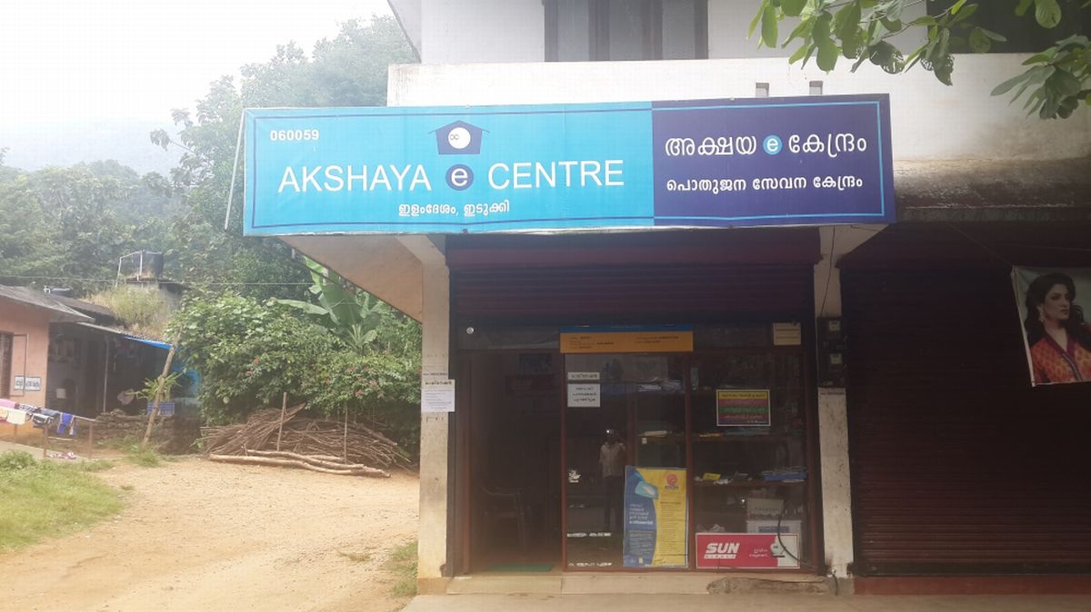 Akshaya Centre, Elamdesham