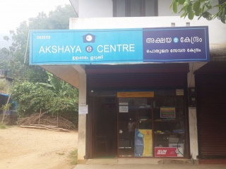 Akshaya Centre, Elamdesham