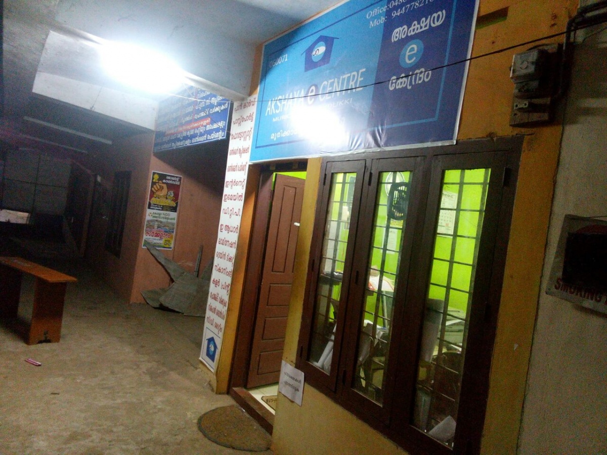 Akshaya Centre, Murikkassery