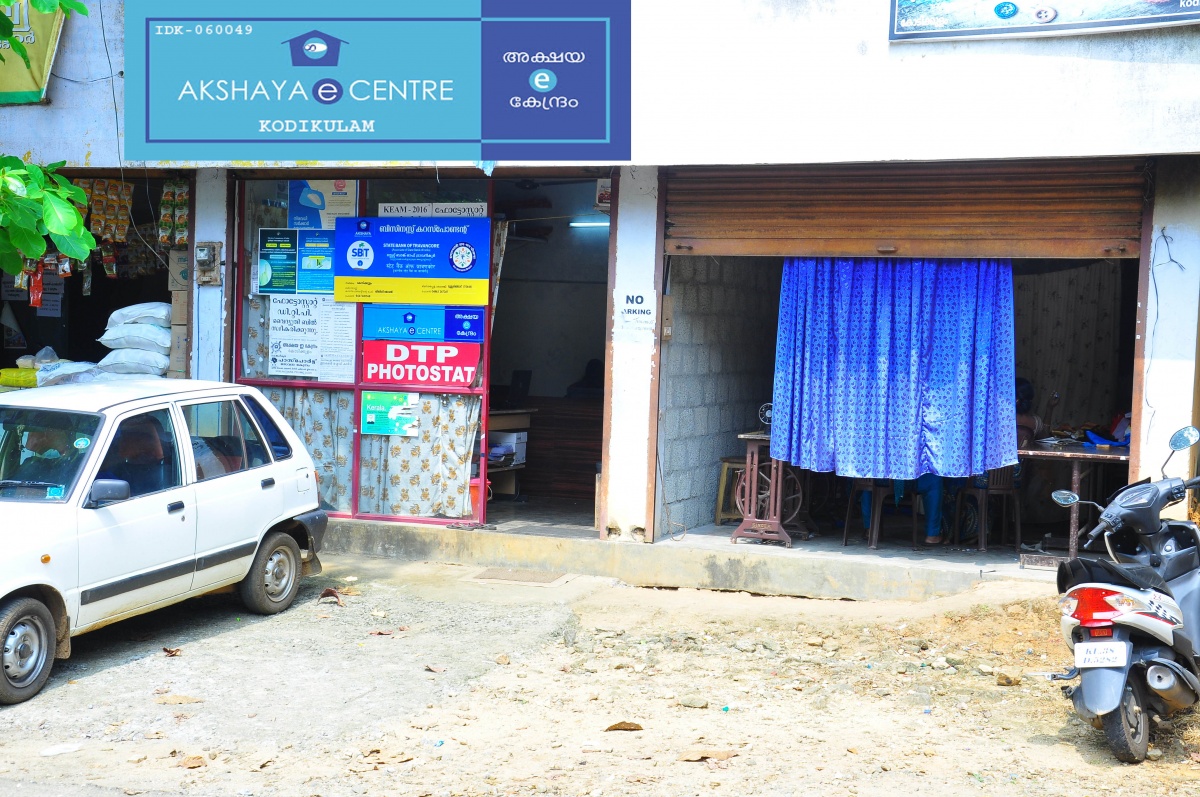 Akshaya Centre, Kodikulam