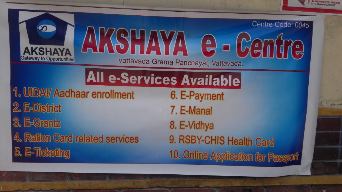 Akshaya Centre, Oorkkad Koviloor