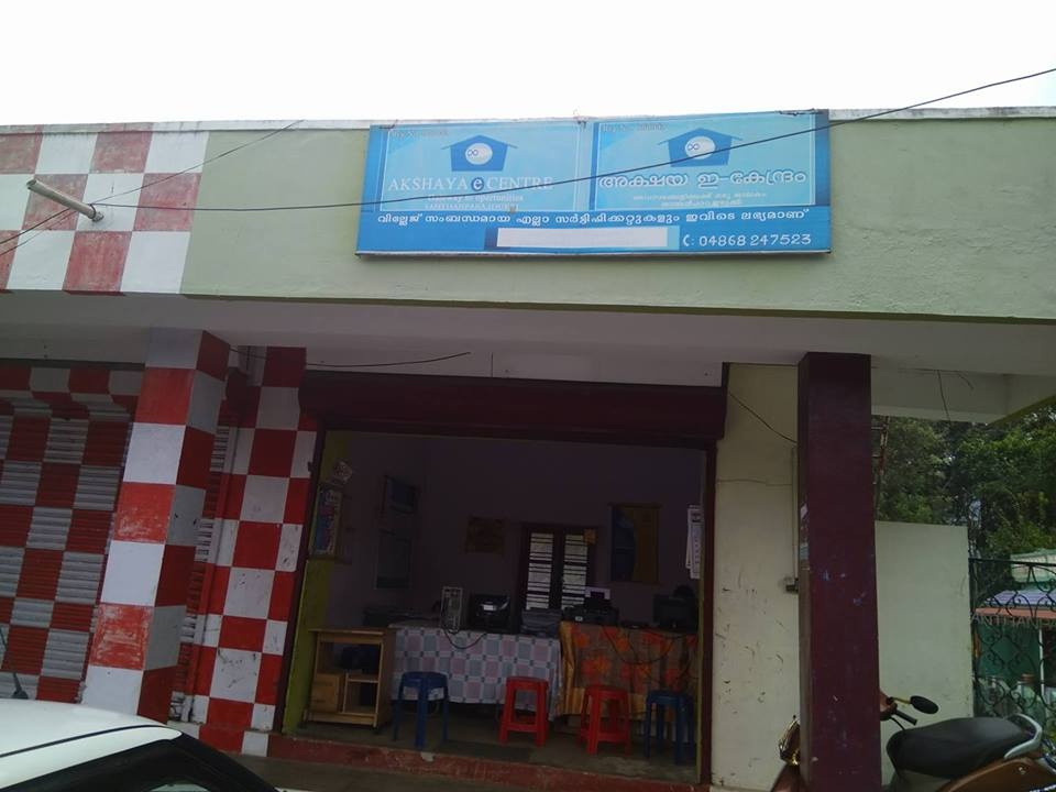 Akshaya Centre, Santhanpara