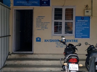 Akshaya Centre, Sevanmalai othappara