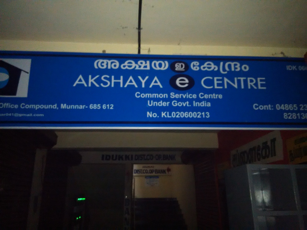 Akshaya Centre, Ikka Nagar
