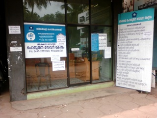 Akshaya Centre Thokkumukkom