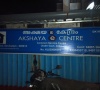 Akshaya Centre, Devikulam