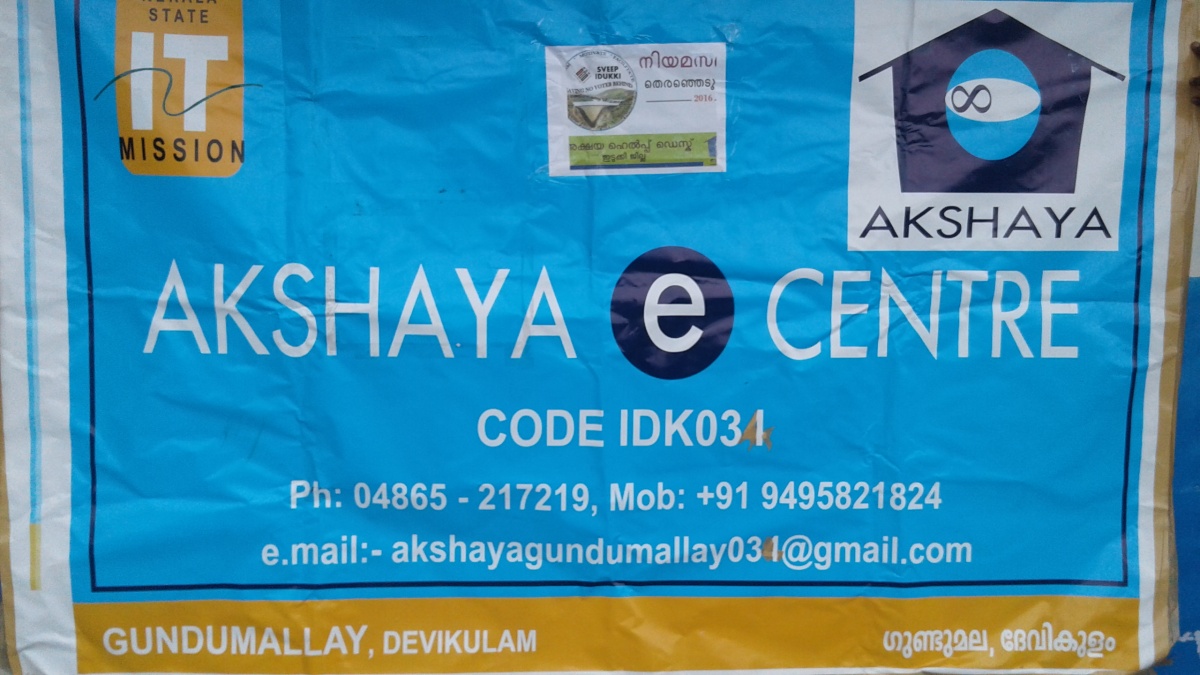 Akshaya Centre, Gundumalai