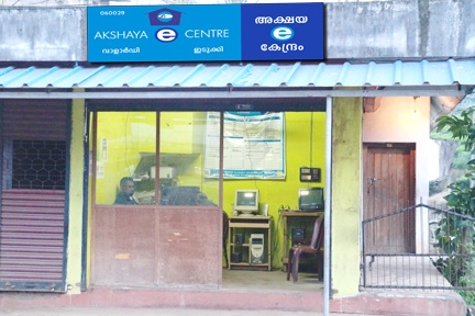 Akshaya Centre, Vallakadavu