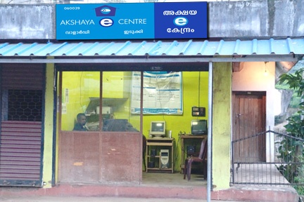 Akshaya Centre, Vallakadavu