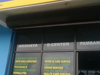 Akshaya Centre, Pambanar