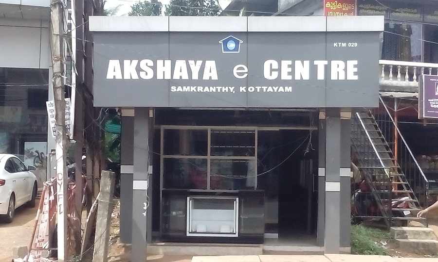 Akshaya Centre