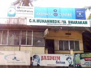Akshaya Centre 