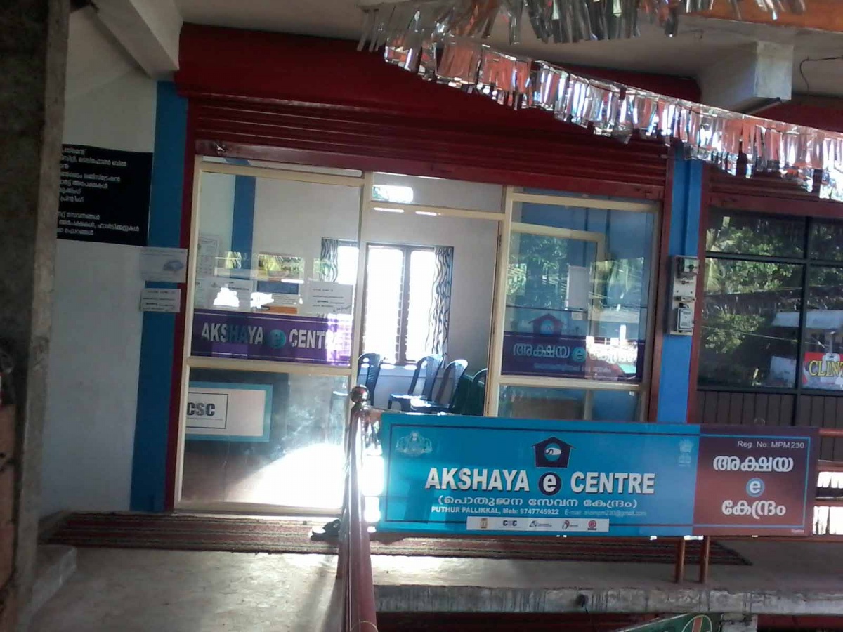 Akshaya Centre