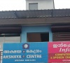 Akshaya Centre, Upputhara
