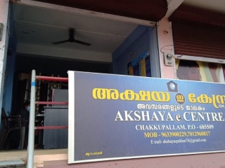 Akshaya Centre, 6th Mile Chakkupallam