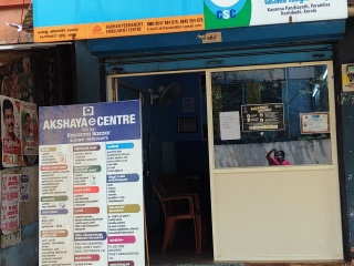 Akshaya Centre Kayanna 