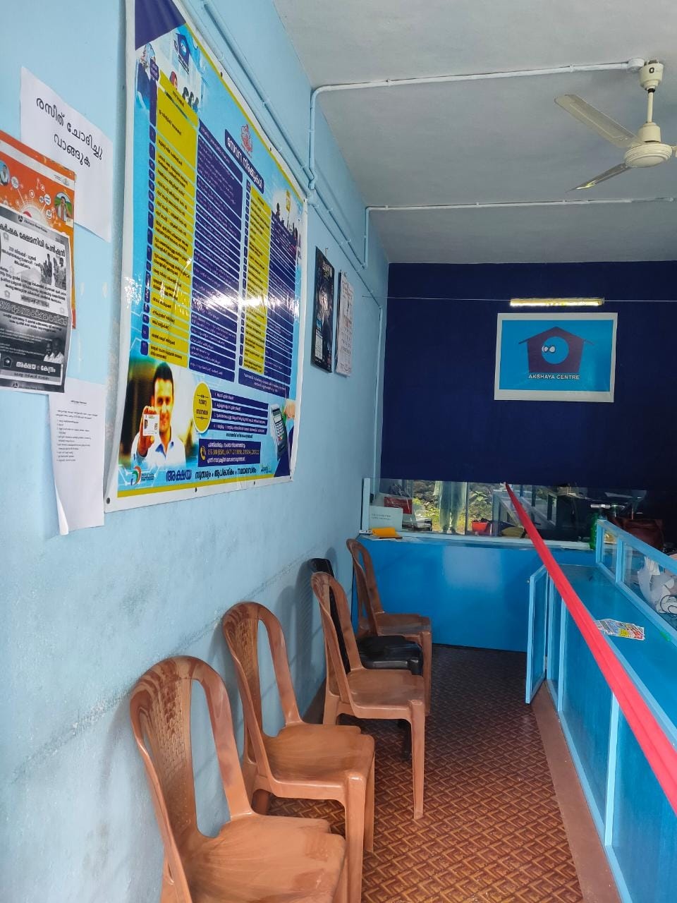 Akshaya Centre, Vellaramkunnu