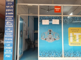 Akshaya Centre, Nettithozhu