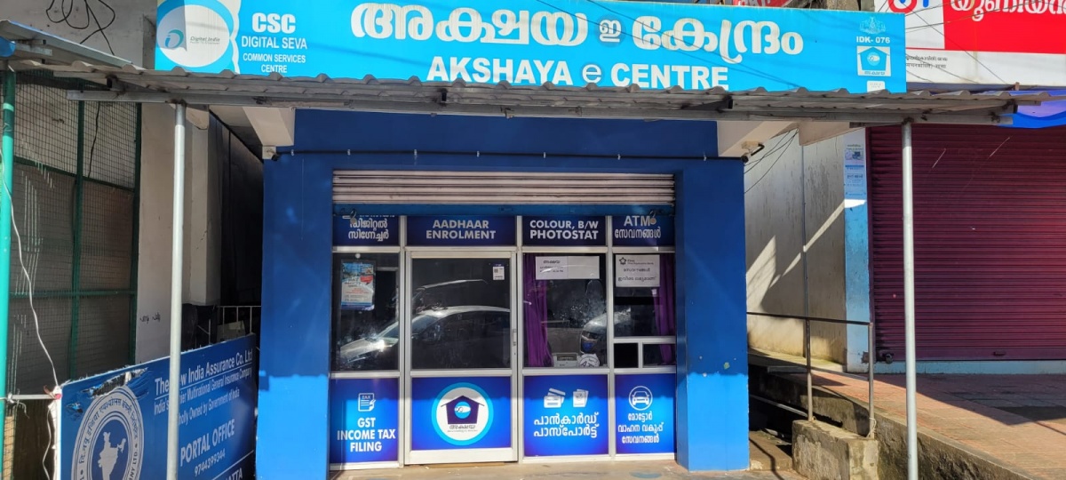 Akshaya Centre, Mattukatta