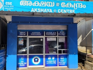Akshaya Centre, Mattukatta