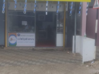 Akshaya E Centre Bisonvalley