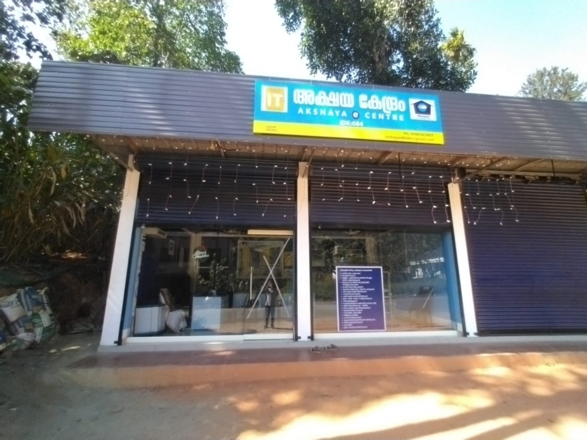 Akshaya E Centre Swaraj