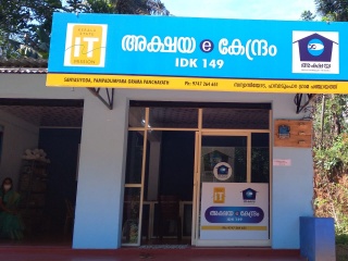 Akshaya E Centre Sanyasioda
