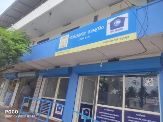AKSHAYA CENTRE