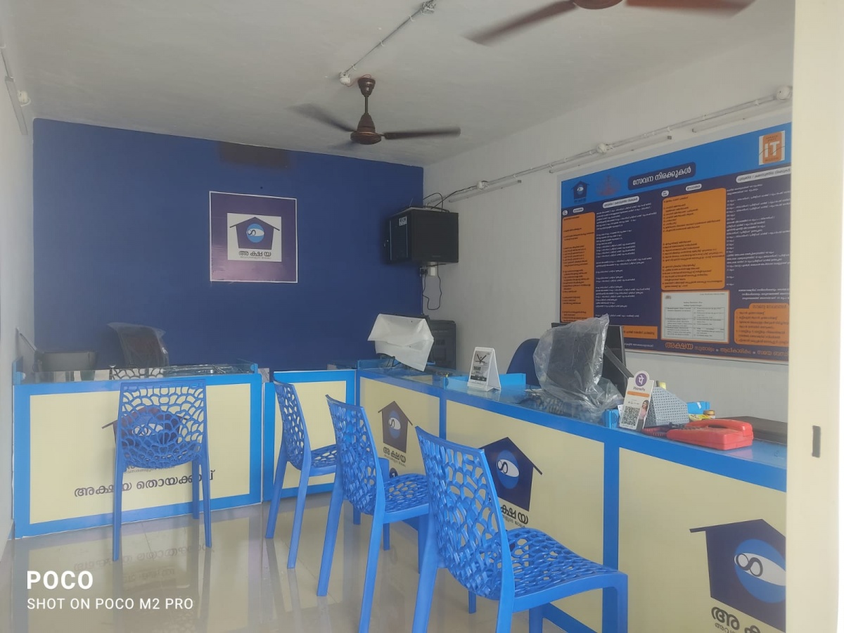 AKSHAYA CENTRE