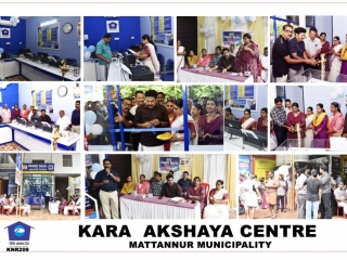 Akshaya Centre Kara