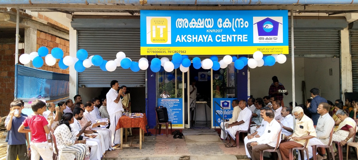 Akshaya Centre