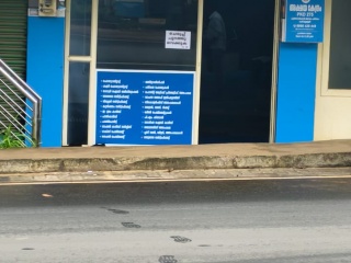 Puthanalkkal Ambala Parisaram