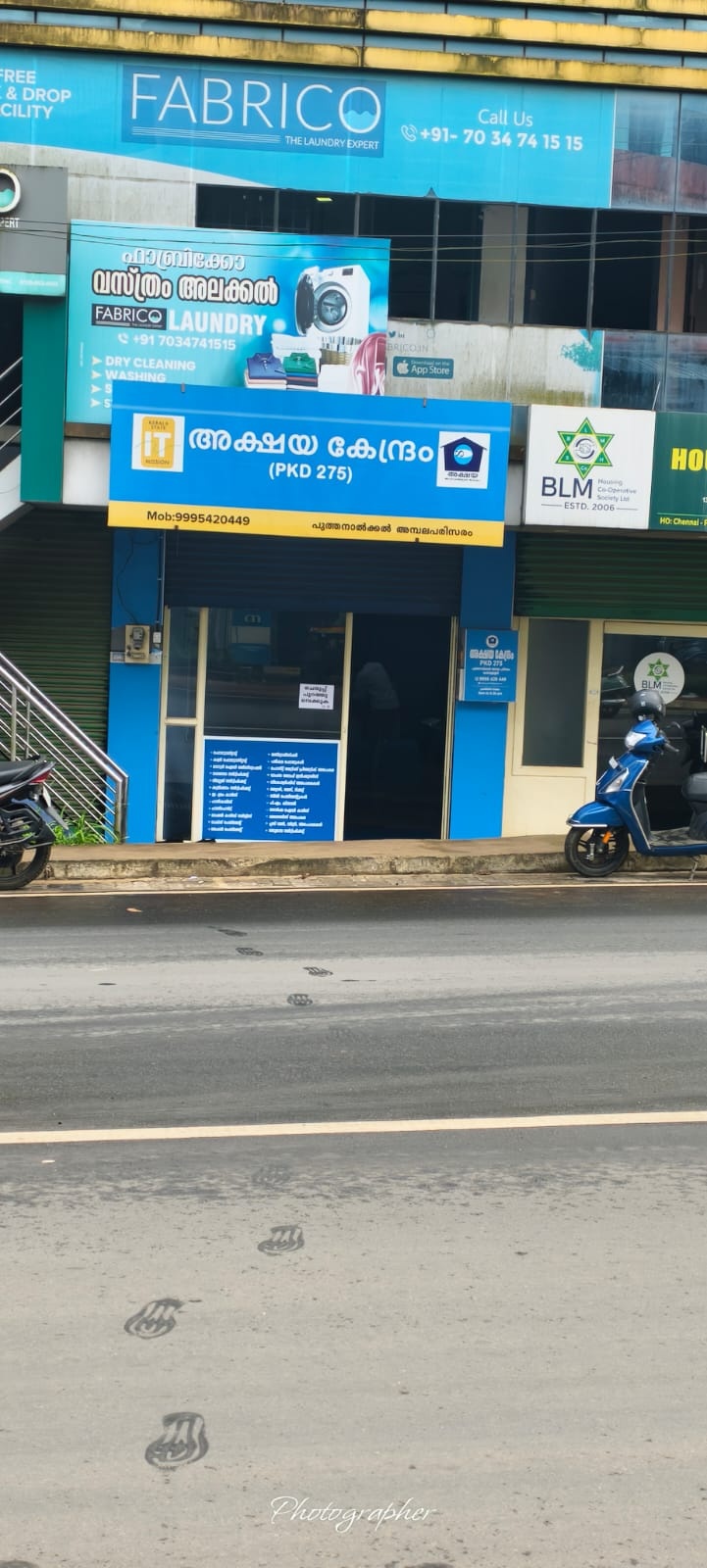 Puthanalkkal Ambala Parisaram