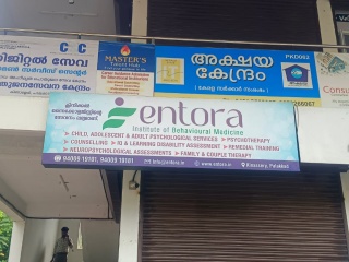Akshaya Centre