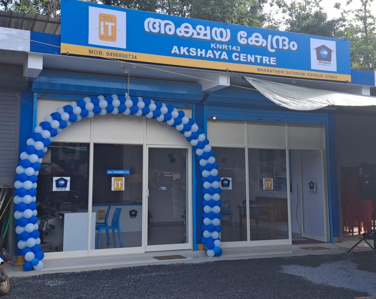 Akshaya Centre Manantheri Sathram