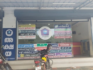 Akshaya Centre