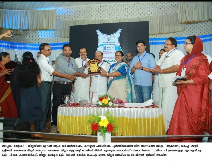 Malappuram Achievements 